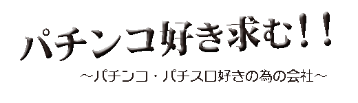これから何をしたいのか?